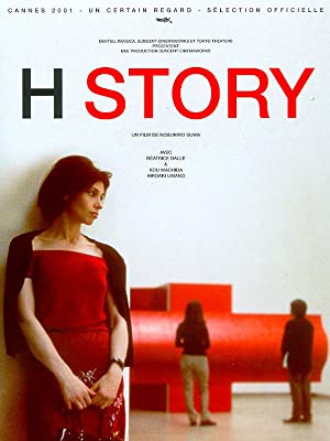 H Story (2001) with English Subtitles on DVD on DVD